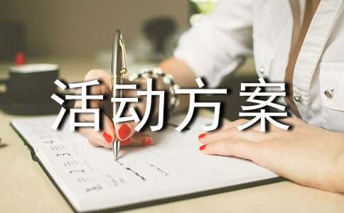 篮球体能训练计划模板大学生_2