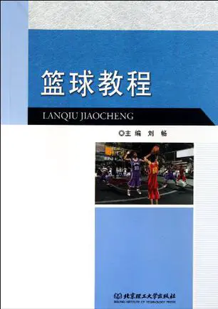篮球一周训练计划方案表格_0